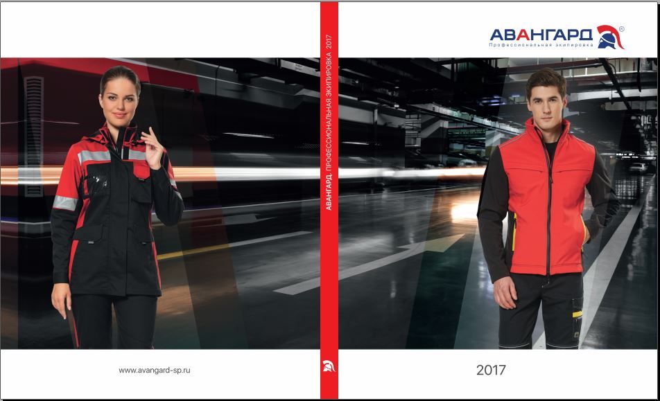 Встречайте Каталог Авангард 2017!